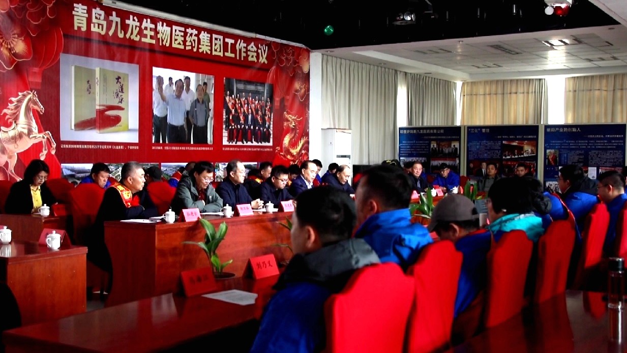 bt体育app官网下载召开2026年工作会议